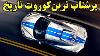 شورولت کوروت هیبریدی، پر شتاب ترین در تاریخ  Corvette E-Ray