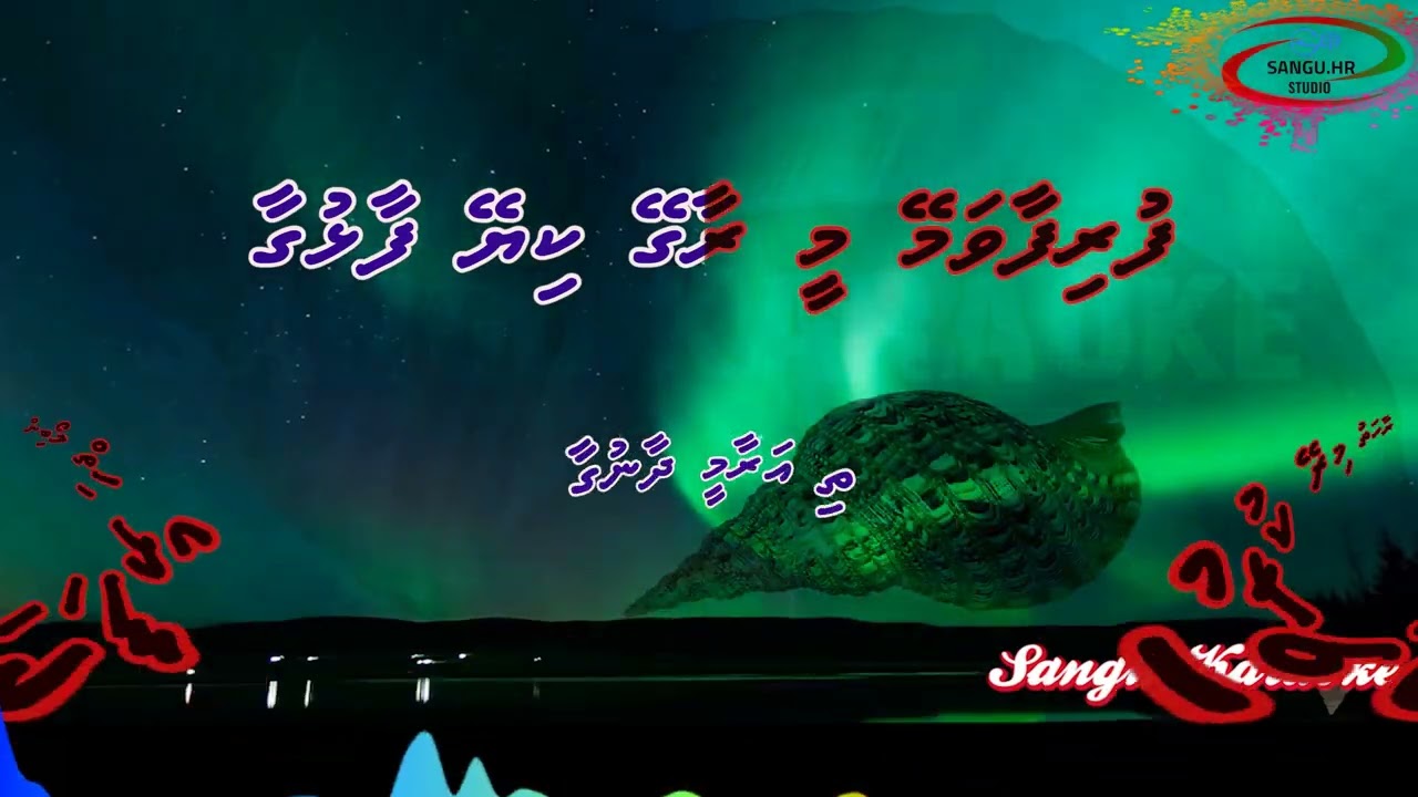 Raahath Mirey Kuruvaifiye REMIX DUET Sangu Karaoke Maldives