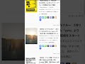 indiegrab(https://indiegrab.jp/)のNEWSカテゴリ　2025年1月21日撮影分