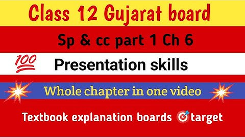 Sp & CC || CC || CH 6 || Presentation skills || Class 12 || Gseb board