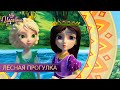 Царевны 👑 Лесная прогулка | Новая серия | Премьера!