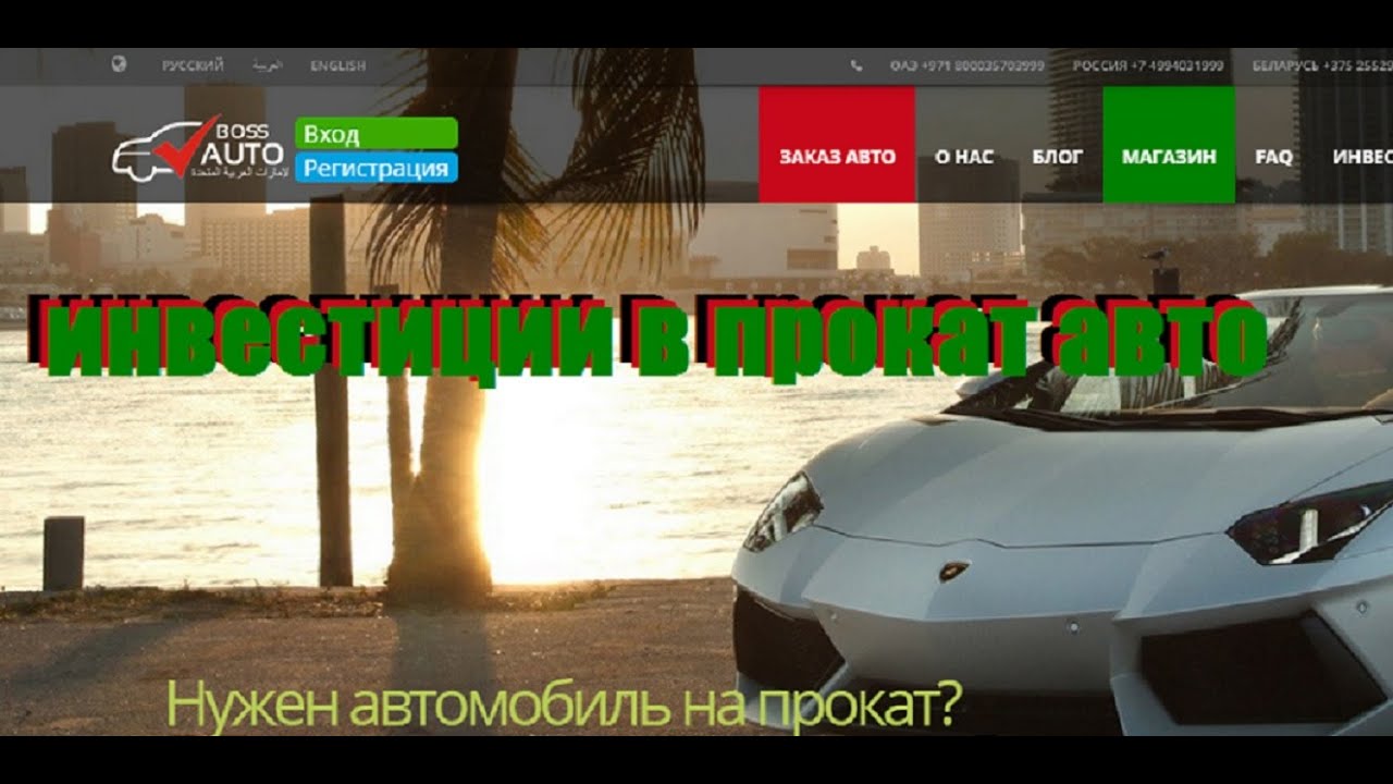 Босс авто иваново шереметьевский Босс авто иваново шереметьевский