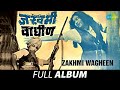 Zakhmi Wagheen | जखमी वाघीण | Full Album | Bal Palsule | Aai Ya Raktachi | Aag Bhadakali Aag