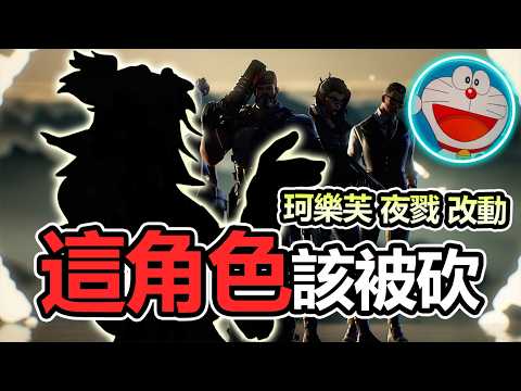 估計是全遊戲裡最不公平的角色...  | 炎炎 thumbnail