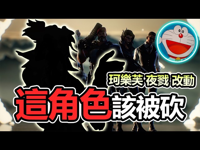 估計是全遊戲裡最不公平的角色...  | 炎炎