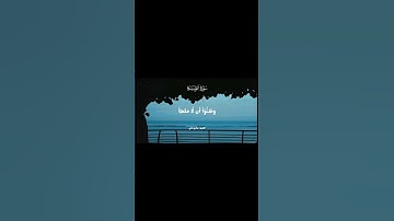 حتى اذا ضاقت عليهم الأرض بما رحبت🤍القارئ شادي هاني#قرآن#اكسبلور#لايك#pov#قرآن#مالي_خلق_احط_هاشتاقات