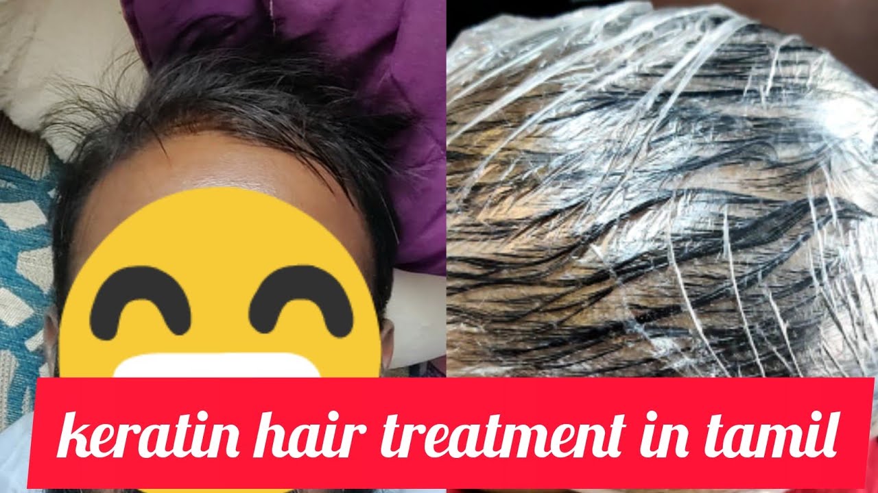 keratin hair treatment in tamil.. YouTube