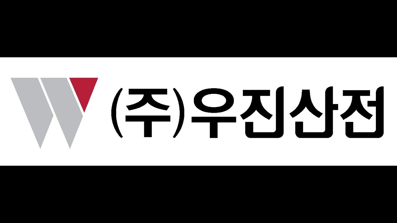 (주)우진산전 (2025년)