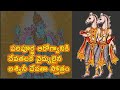 Complete Protection From All Kinds Of Diseases Ashwini Devatha Stotram | Yanamandra Bhanumurthy