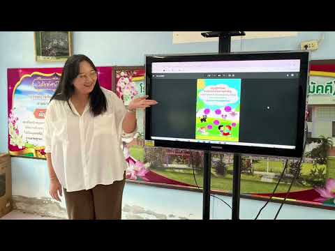 รูปแบบการเสริมสร้างสมรรถนะครูด้านการจัดการเรียนรู้เชิงรุก (Active Learning ) ในยุคดิจิทัล