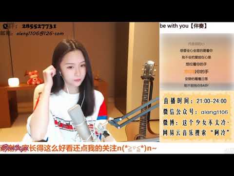 阿冷Aleng(江西鷹潭) “be with you”