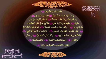 سورة الطارق