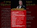 Discipline Yourself for 6 Months – Come Back Unstoppable 🔥 | Powerful Tamil Motivation#motivation