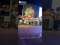 جديد الفنان عماد الزوبع  اغنيه جينا نهني ونبارك