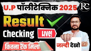 UP Polytechnic Result Out 2025 | Jeecup Result Live Checking | | Polytechnic Result Date 2025 | |RC|