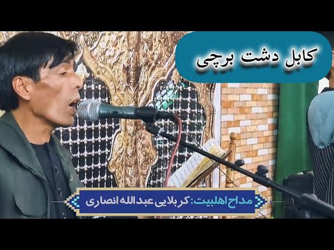 مداحی زیبا عبدالله انصاری دل من از تو مثل نفس جدا نمیشود