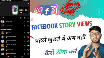 Instagram story facebook views not showing  | Instagram story views not showing problem