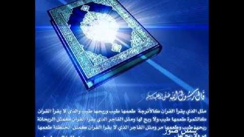 محمد أيوب سورة (ص) قراءة حجازية