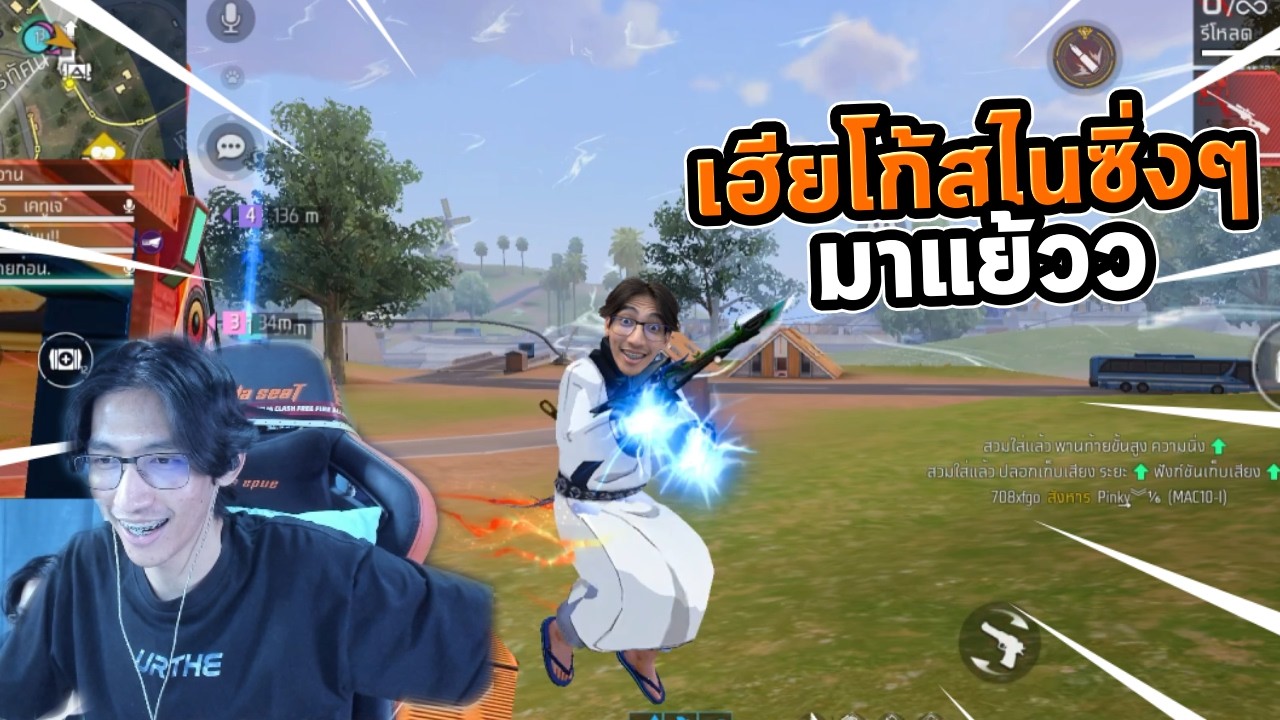 FreeFire : สุ่มแชทโลก เฮียโก้สไนซิ่งๆจร้าาา💀🔥🔥Ep.91