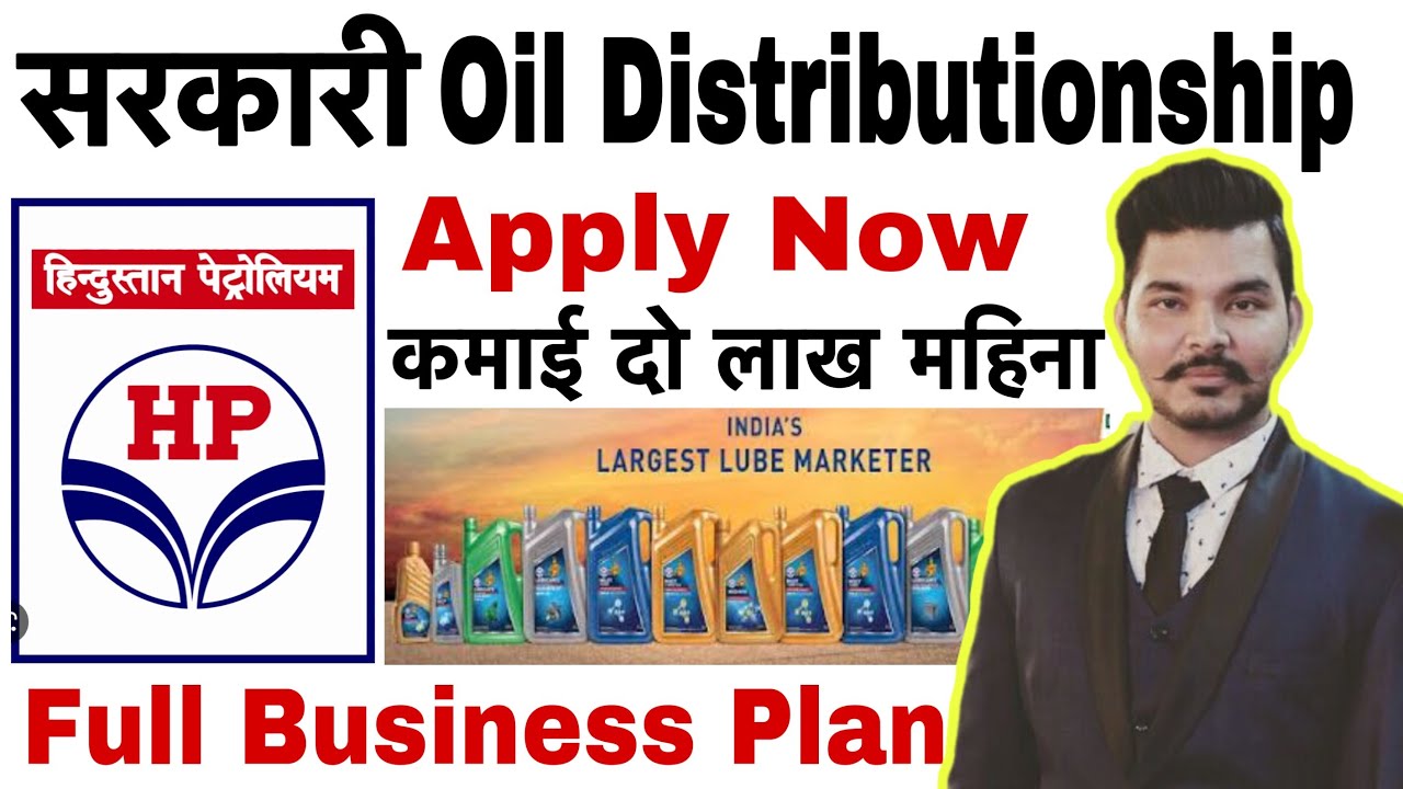 सरकारी HPCL Oil Distributorship लेके लाखो कमाऐ Dealership Business New