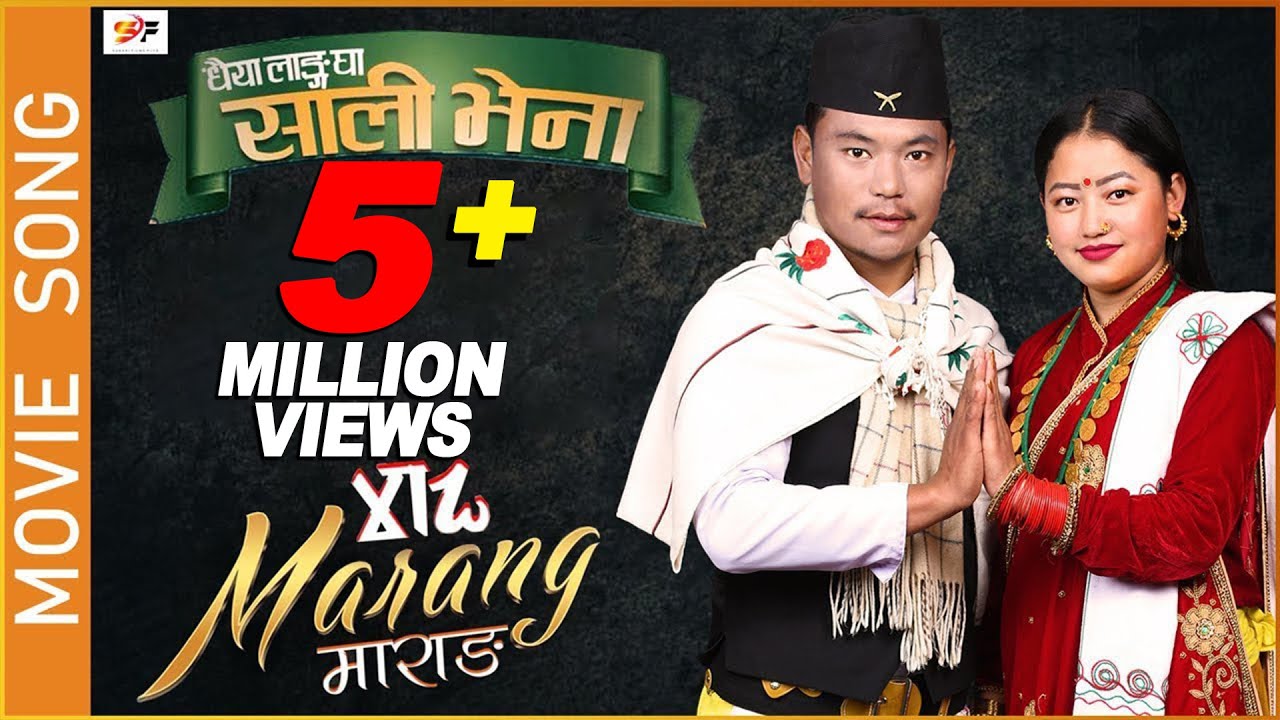 SALI BHENA || MARANG MOVIE SONG || MANOJ THAPA MAGAR || NIKHITA THAPA MAGAR