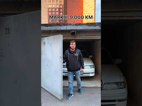 Марк 2 с