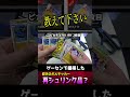 これって再シュリンク品ですか？教えて下さい#shorts#ポケカ＃ポケモンカード