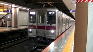 夜の東武伊勢崎線北千住駅を発車する10000系11801F普通浅草行き