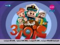 القبطان عزوز الجزء الثالث الحلقة 11