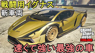 グラセフ 車改造