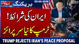 US Iran War Update | Trump Rejects Iran’s New Peace Proposal  | SAMAA NEWS