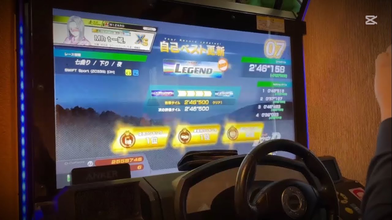 頭文字D the arcade season 5 七曲り下り　レジェンド参考動画　2'46
