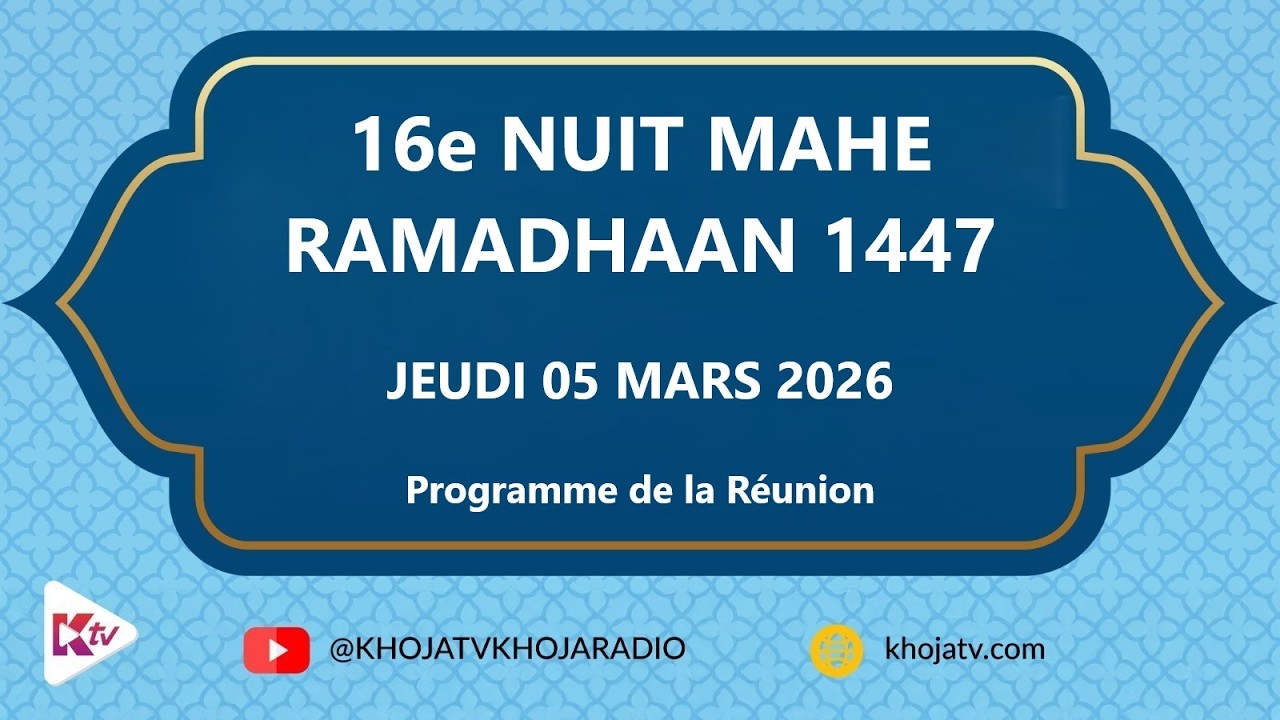 16 MAHE RAMADHAAN 1447 - JEUDI 05 MARS 2026
