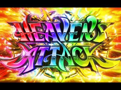 パチスロ配信】回胴式遊技機グランベルム 【設定6】 - YouTube