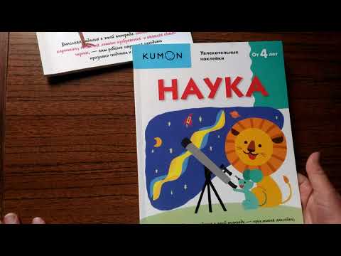 #Развивающие #задания для детей.#KUMON .Развитие мышления. Сходство и различие. #Наука. Уровень 1.