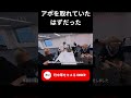 アポを取れていたはずだった