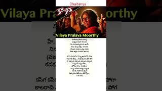 Vilaya Pralaya Moorthy Song Movie Lawrence Lakshmi Rai