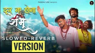  SLOWED REVERB VERSION Door Na Hona Shambhu || Krishna Chaturvedi , Pankaj VRK || Viral Song