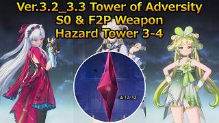[WuWa]3.2_3.3 Tower of Adversity(S0R0)/Carlotta/Lynae/Verina