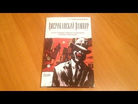 Американский вампир. Книга 2 | American Vampire. Vol 2