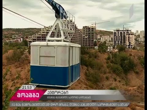 თბილისს ახალი და განახლებული საბაგიროები ექნება