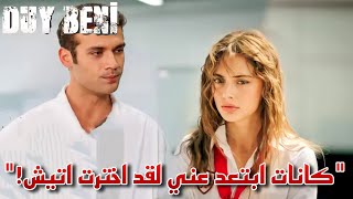 مسلسل اسمعني الحلقة 14 اعلان 1 تحليل كامل مترجم للعربية Duy Beni