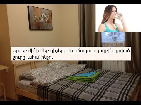 Video: Ինչու է ջուրը կապույտ