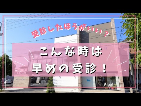 耳鼻咽喉科 てこずった症例のブレークスルー 耳鼻咽喉科にすぐ行った方がいい？ - YouTube
