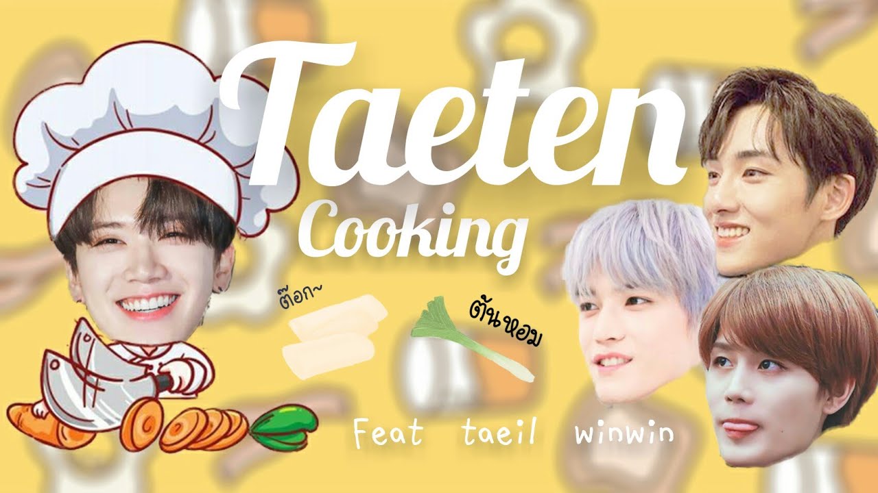 [pmwayzn]​ #taeten​ Cooking time ต๊อก ต๊อก ต๊อก ft. Taeil, winwin *ซับมโน