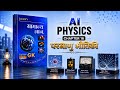 🔥 AI Powered Physics | परमाणु भौतिकी | NCERT + Lucent + PYQs | SSC Railway NDA
