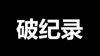 台湾，真太帅了，狠抽一尊就靠台湾了