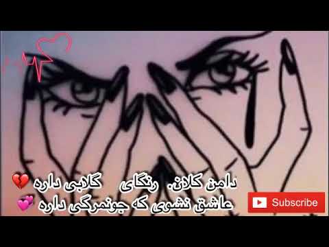 دامن سفید رنگای گلابی داره عاشق نشوید که جونمرگی داره