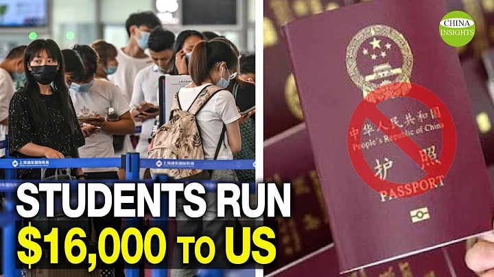 China suspends issuance of regular passports, why? Large number of Chinese students rush to the U.S. - DayDayNews