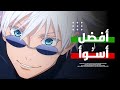 جوجوتسو كايسن رأيي الصريح حول إنتاج جوجوتسو كايسن الموسم الثاني 2023 Jujutsu Kaisen 